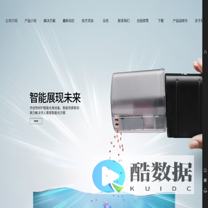 深圳市艾隆达科技有限公司