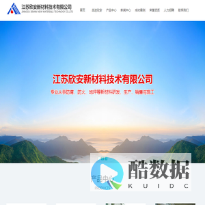 防火封堵材料_防火封堵材料生产厂家-江苏欣安新材料技术有限公司