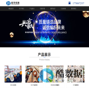 成都轴承钢_合结钢_碳素工具钢批发厂家【四川航宇优钢】