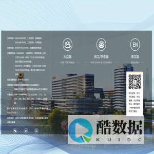 四川省肿瘤医院