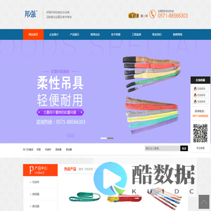 邦强吊装带_邦强捆绑器_邦强紧线器-冠航搬迁起重设备网