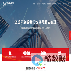 淮安网站建设,淮安网站制作,淮安网站设计,淮安做网站,淮安网络公司-江苏北清信息技术有限公司