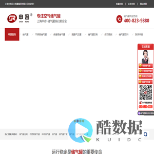 储气罐,真空罐,缓冲罐,隔膜气压罐厂家批发价格,空压机储气罐规格型号-上海申容压力容器集团有限公司