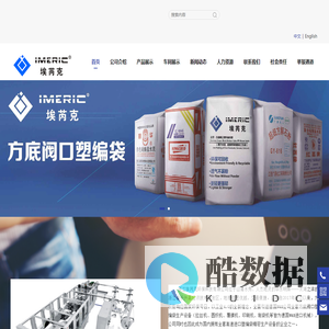 浙江埃芮克环保科技有限公司