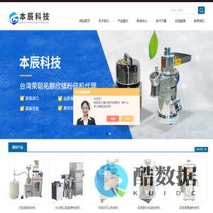 实验室塑料粉碎机-实验室样品粉碎机-小型液氮低温粉碎机-河北本辰科技有限公司
