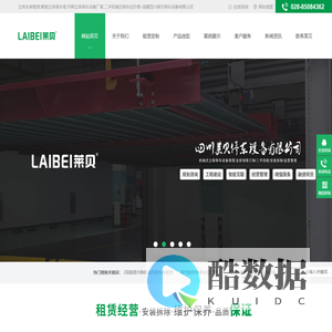 立体车库租赁,智能立体停车场,升降立体停车设备厂家,二手机械式停车位价格-成都四川莱贝停车设备有限公司
