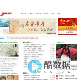博客网 -- 中文博客发源地,自媒体根据地