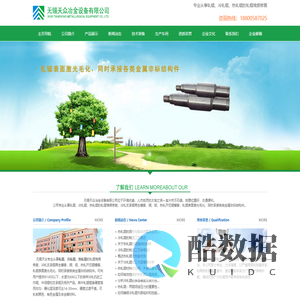 冷轧辊,热轧辊,冷轧辊价格,图片,热轧辊生产厂直销-无锡天众冶金