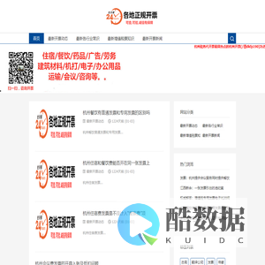 杭州代开票|杭州餐饮费发票|杭州住宿费发票|杭州开增值税普通发票