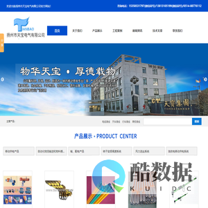天宝电气-滑线生产厂家-扬州市天宝电气有限公司