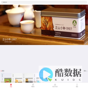 好热闹茶市