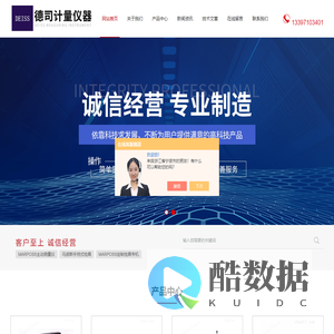 马波斯控制仪-在线测量系统-marposs定制检具-湖北德司计量仪器有限公司