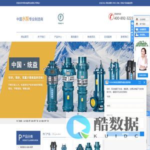 台州潜水泵_潜水泵厂家_台州潜水泵厂家-中国统益泵业有限公司