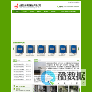 佳和表面科技_佳和表面科技有限公司_佳和表面科技有限公司排名_佳和表面科技有限公司电话