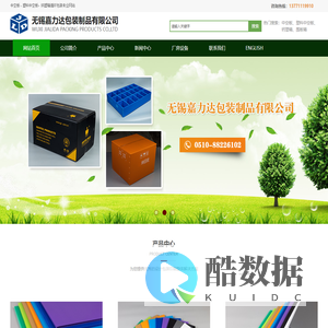 中空板,PP中空板,塑料中空板,钙塑箱,中空板箱-嘉力达包装