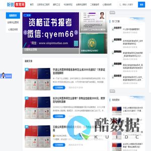 专注于职业教育在线学习-新锐教育