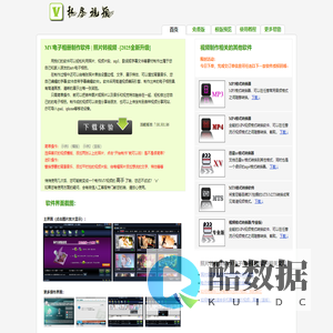 MV电子相册制作软件|照片转视频-[永久授权,无限使用]