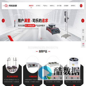 磁力加热搅拌器-多工位|大功率|数显恒温磁力搅拌器-司乐仪器官网