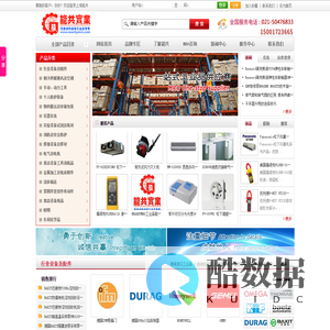 DTA差热分析仪,实验室小型喷雾干燥机,DSC差示扫描量热仪|上海能共实业有限公司