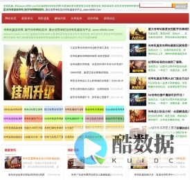 传奇私服发布网