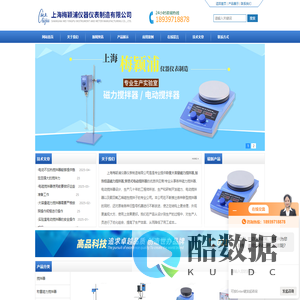 称重大容量磁力搅拌器-穿透式电动搅拌器-上海梅颖浦仪器仪表制造有限公司