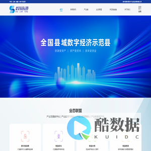 中国 • 云南 • 楚雄 • 南华 • 数字一体化供应链
