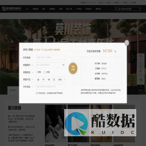 莫川装饰官网-深圳装修公司-深圳家装公司-别墅复式楼装修设计