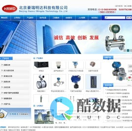 北京一体化温度变送器-北京电磁流量计-北京豪瑞明达科技有限公司