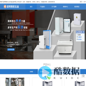 控制柜-仿威图机柜-操作台「江苏浙江上海山东安徽仿威图配电柜」常熟市诺晖精密五金机械设备有限公司