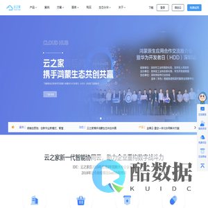 云之家官网—新一代智能协同云_移动办公_ OA系统_移动审批_协同办公