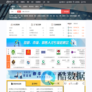 沧州人才网_沧州市人才网_【官方】