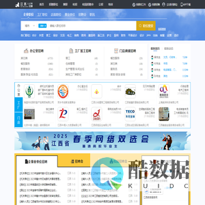 江西人才网_江西招聘网_求职找工作平台