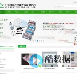 保压仪_记录纸_记录笔 - 广州绿图控仪器仪表有限公司