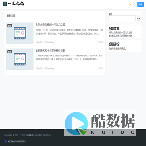 一三九九