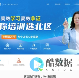 广东北区科技有限公司
