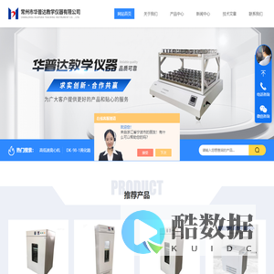 水平恒温摇床_智能双层恒温摇床_液晶全温振荡器-常州市华普达教学仪器有限公司