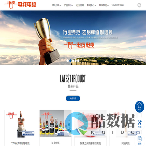 天津津成电缆-津成电线电缆
