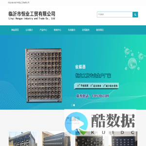 省煤器生产厂家_锅炉省煤器管_山东冷凝器—临沂恒业工贸有限公司