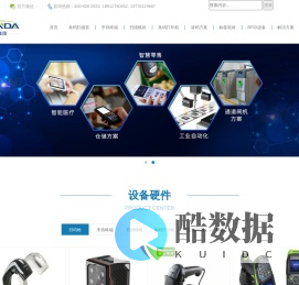 条码扫描器|手持终端PDA|二维码扫描枪|工业读码器|二维扫描模块-苏州远景达