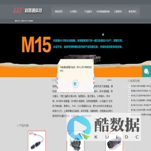 电缆接头_防水插头_防水航空插头_防水连接器_电动汽车充电枪-利路通电缆接头