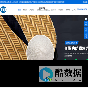 防水胶粉-橡胶颗粒-沥青改性胶粉-[东莞东骄实业]专注橡胶粉-黑胶粉-生胶粉研发生产销售-东莞市东骄实业有限公司