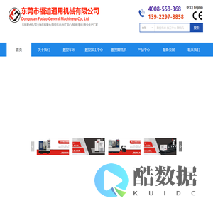 数控车床_动力刀塔车铣复合机_高速钻攻型材加工中心机_广东福道智能科技有限公司