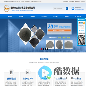 二次精还原铁粉_生产厂家 - 苏州市金穗粉末冶金有限公司【官网】