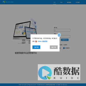 Saleslook - 医药渠道大数据服务平台