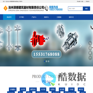 建筑配件生产厂家-沧州泽娜建筑器材有限责任公司[官网]
