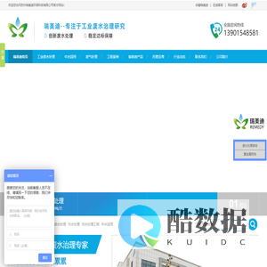 工业废水处理|污水处理厂|废水治理设备工程技术公司-苏州瑞美迪