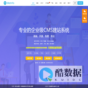 MetInfo-CMS、企业建站系统、网站建设、网站模板源码