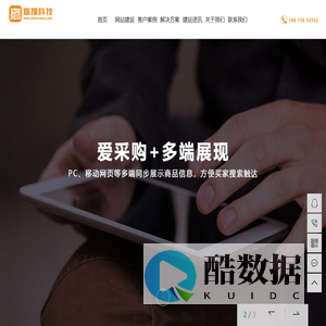 济南网站建设_济南爱采购_济南网站优化-山东赢搜信息科技有限公司