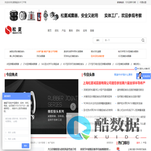 隔振技术门户网-橡胶接头，空气弹簧，金属波纹管等工业减震器产品技术平台