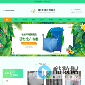 四川吨袋批发公司_集装袋生产厂家_四川吨包袋价格-四川蓉大科技有限公司